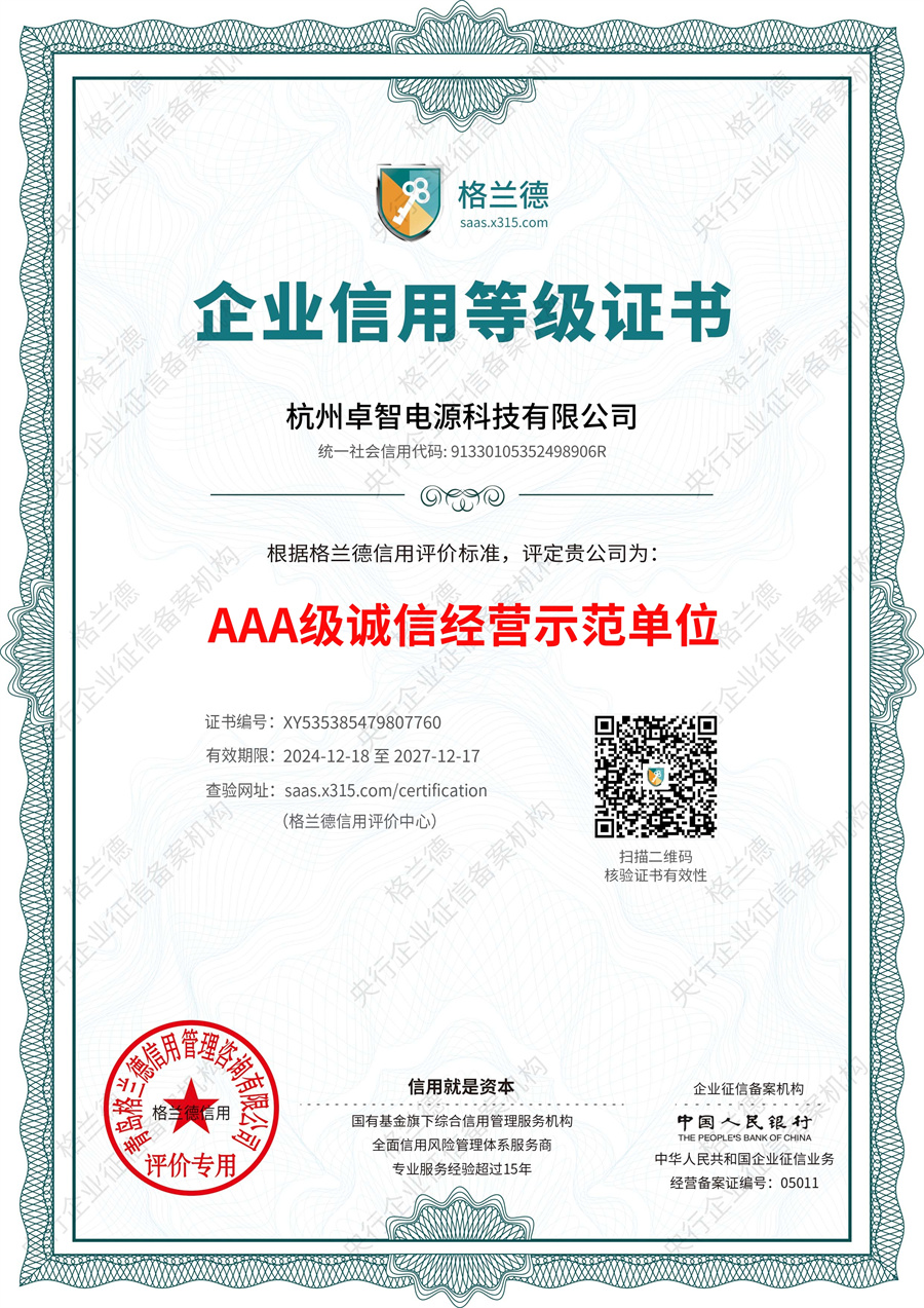 誠(chéng)信經(jīng)營(yíng)示范單位.jpg